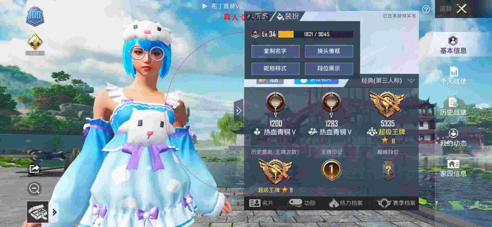 和平精英透视自瞄 - ��ƽ��Ӣ��Ҽ��ٵȼ�辅助预览图